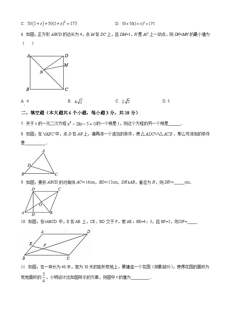江西省抚州市东乡区2022-2023学年九年级上学期期中数学试题(含答案)02