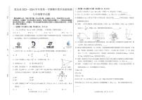 吉林省松原市乾安县2024届九年级上学期期中检测数学试卷（PDF版）