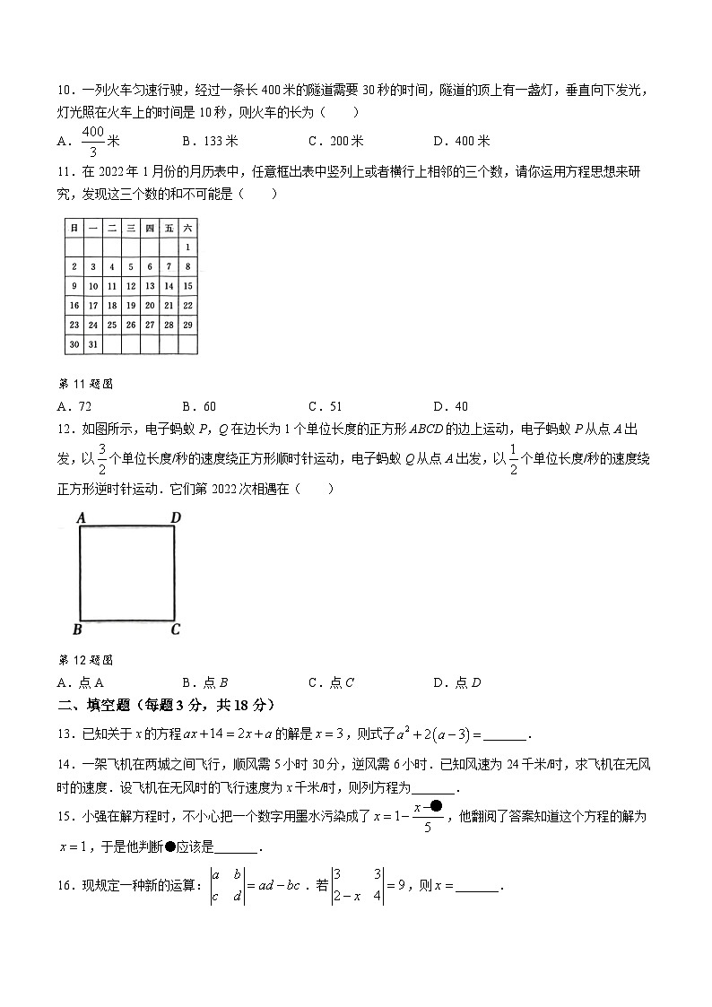 江苏省南京市浦口区浦口区汤泉中学2023-2024学年七年级上学期11月月考数学试题第2页