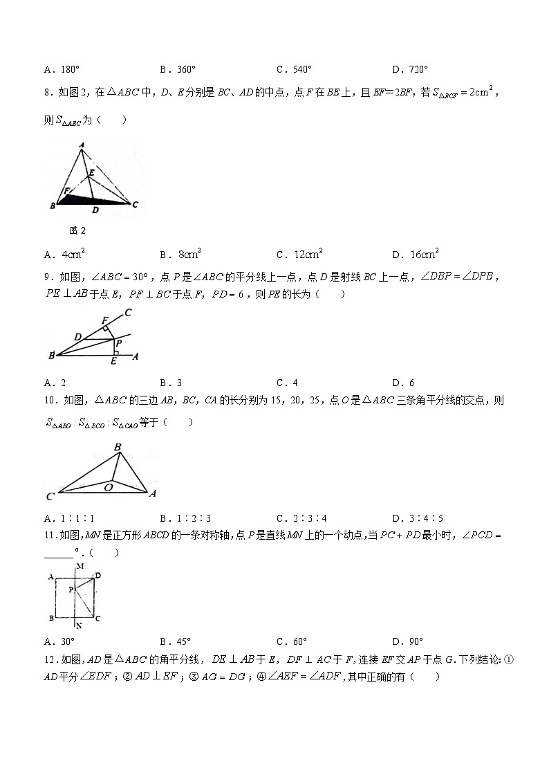 山东省德州市宁津县育新中学、刘营伍中学2023-2024学年八年级上学期期中数学试题(无答案)第2页