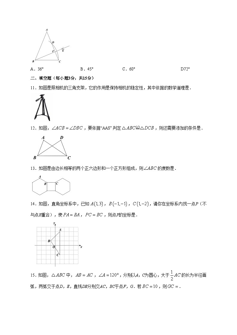 2023-2024学年山西省孝义市八年级上学期期中数学质量检测模拟试题（含答案）03