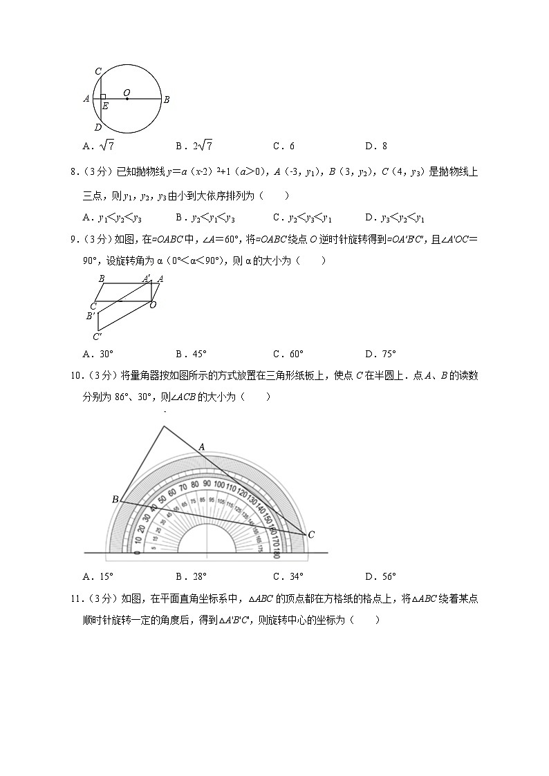 2023-2024学年天津市滨海新区九年级上学期期中数学质量检测模拟试题（含答案）02