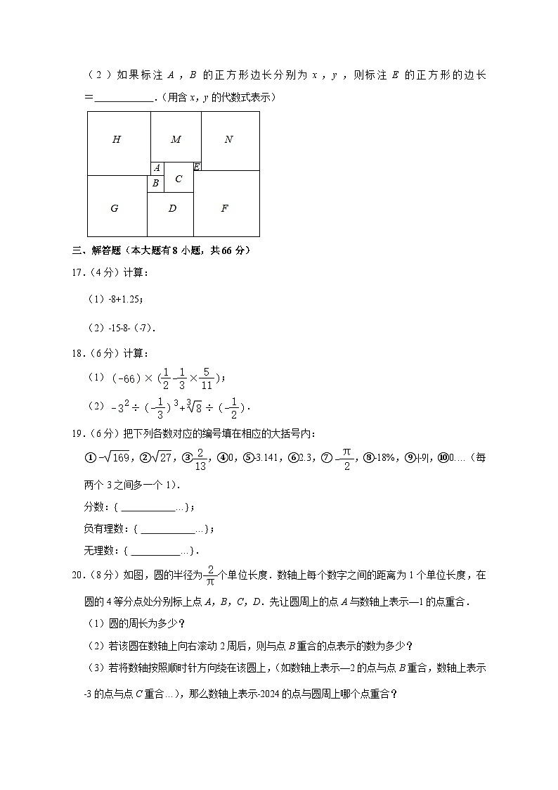 2023-2024学年浙江省杭州市滨江区七年级上学期期中数学质量检测模拟试题（含答案）03