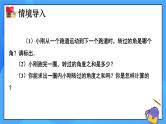 6.4 多边形的内角和与外角和（第2课时）课件+教学设计（含教学反思）-北师大版数学八年级下册