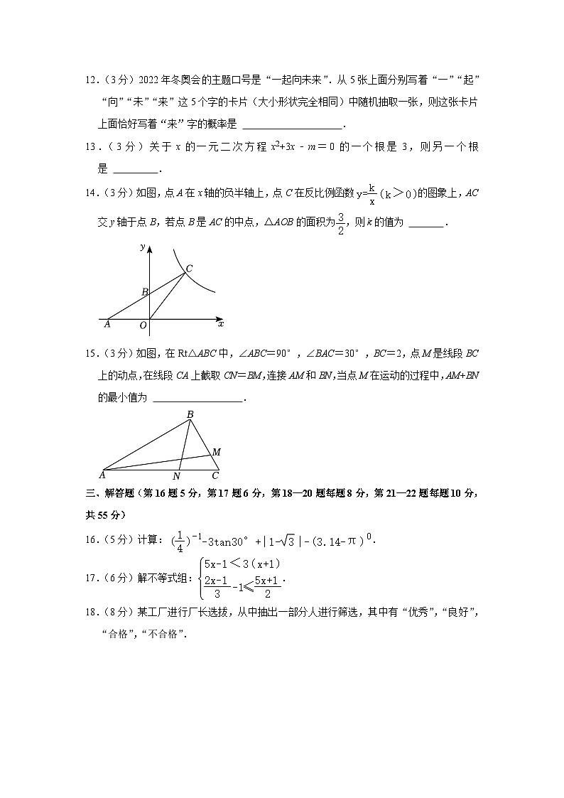 广东省深圳实验学校2022-2023学年九年级上学期期末数学试卷03