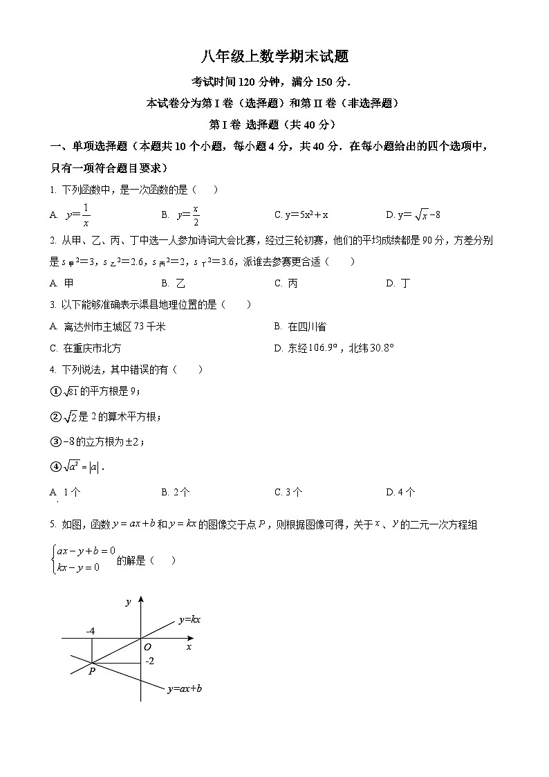 八年级上学期期末数学试题 (1)第1页