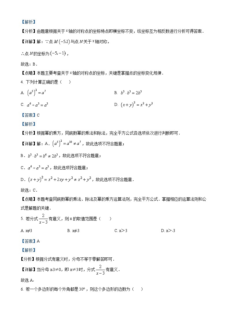 八年级上学期期末数学试题 (4)第2页