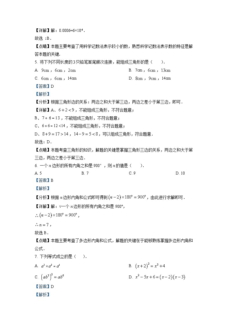 八年级上学期期末数学试题 (6)第3页