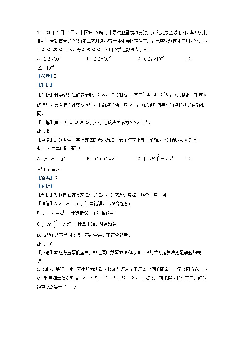 八年级上学期期末数学试题 (10)第2页