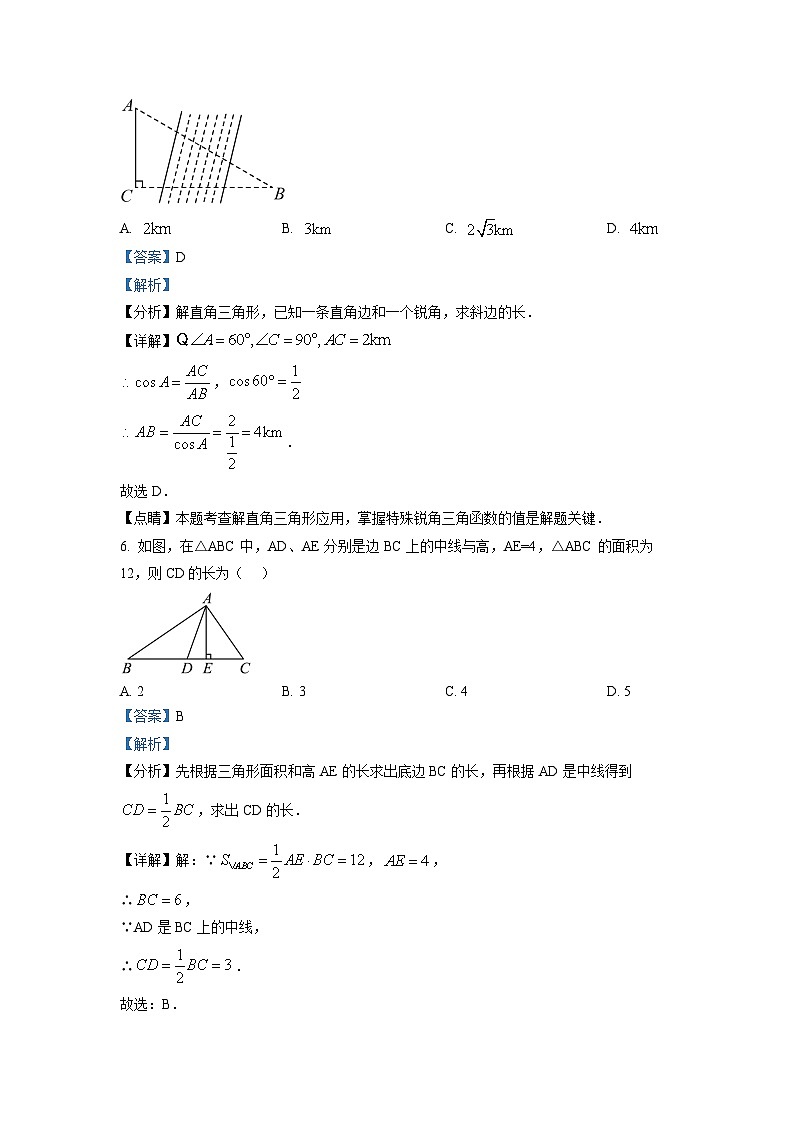 八年级上学期期末数学试题 (10)第3页
