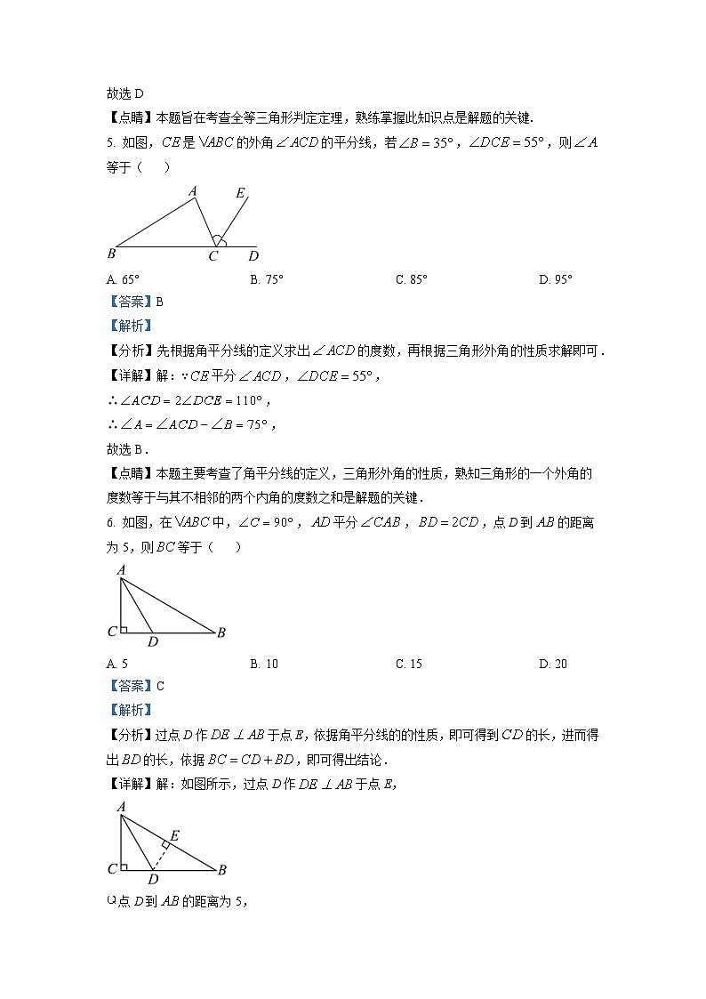 八年级上学期期末数学试题 (12)第3页