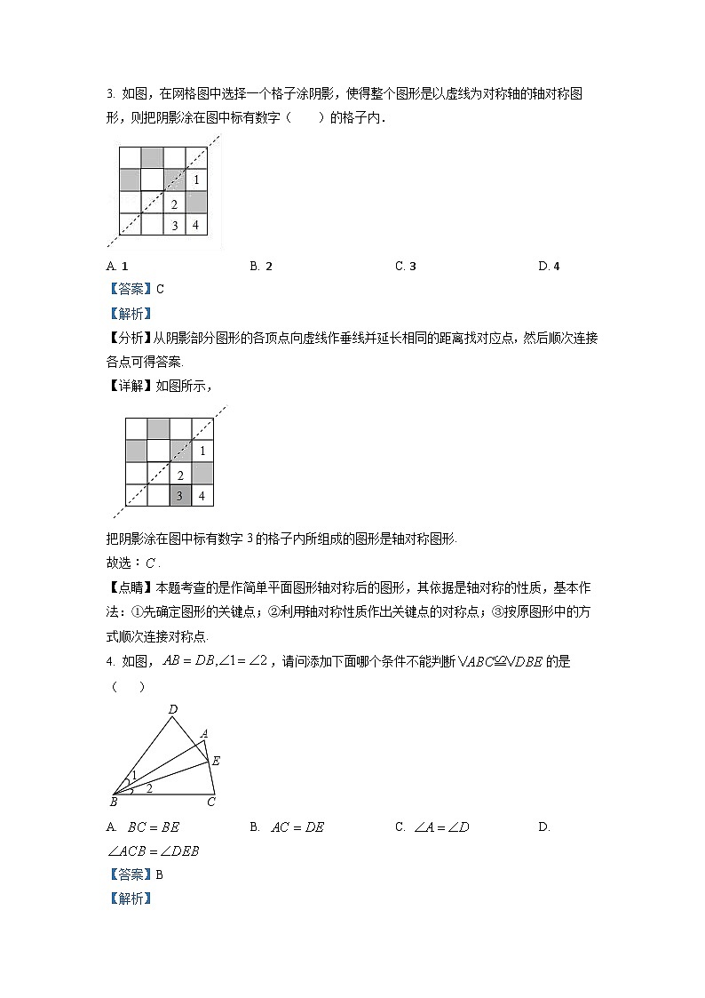 八年级上学期期末数学试题 (18)第2页