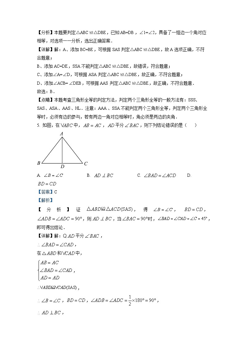 八年级上学期期末数学试题 (18)第3页