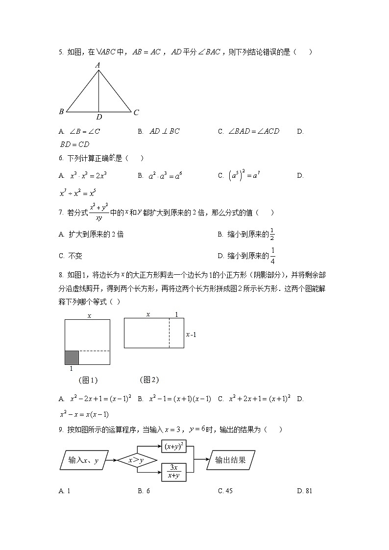 八年级上学期期末数学试题 (19)第2页