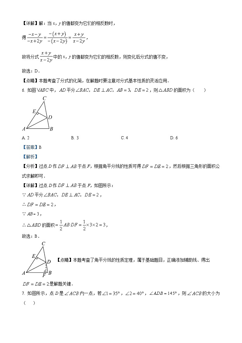 八年级上学期期末数学试题 (20)第3页