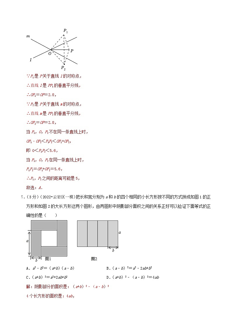 八年级上学期期末数学试题 (26)第3页