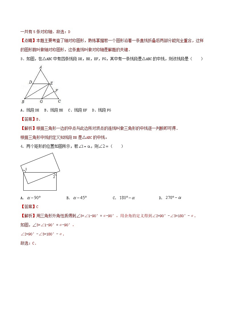 八年级上学期期末数学试题 (32)第2页