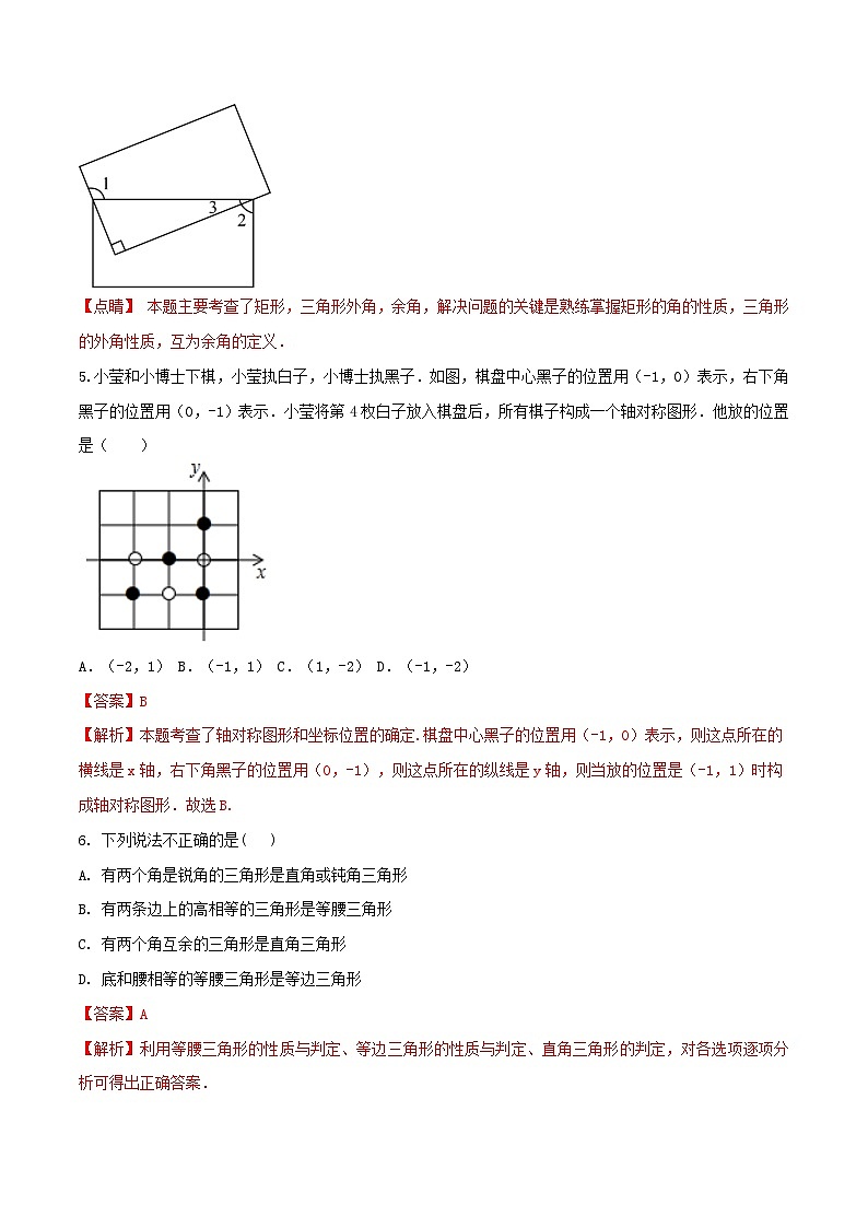 八年级上学期期末数学试题 (32)第3页