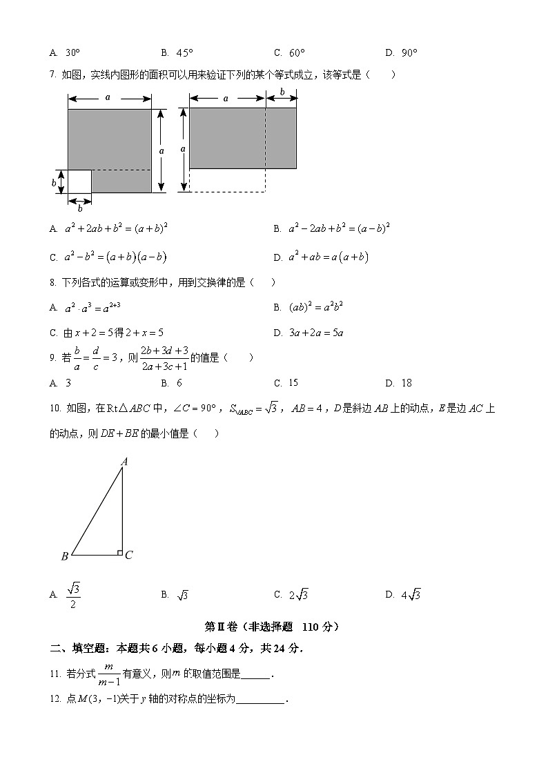 八年级上学期期末数学试题 (39)第2页