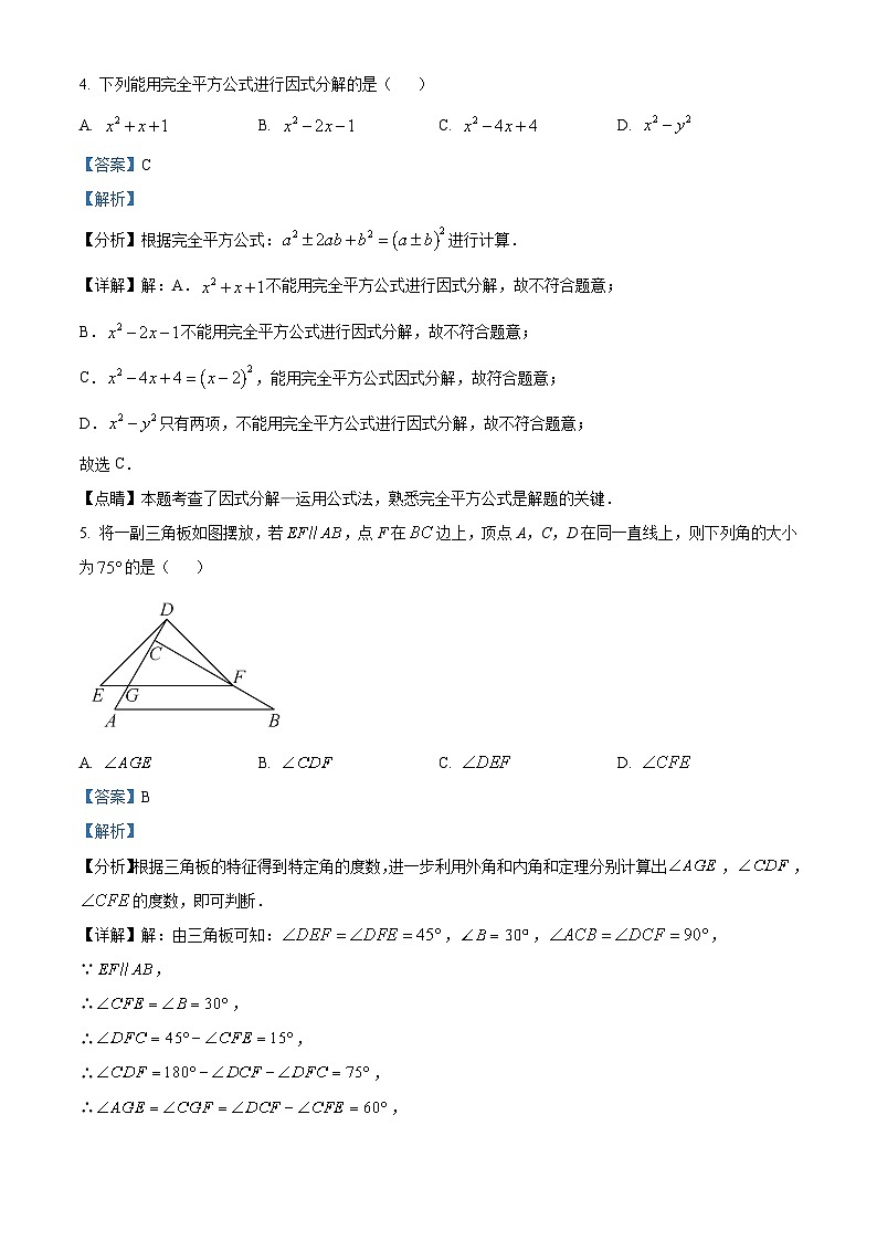 八年级上学期期末数学试题 (46)第2页