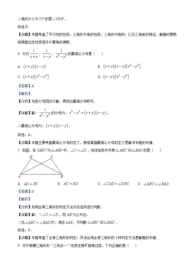 八年级上学期期末数学试题 (46)第3页