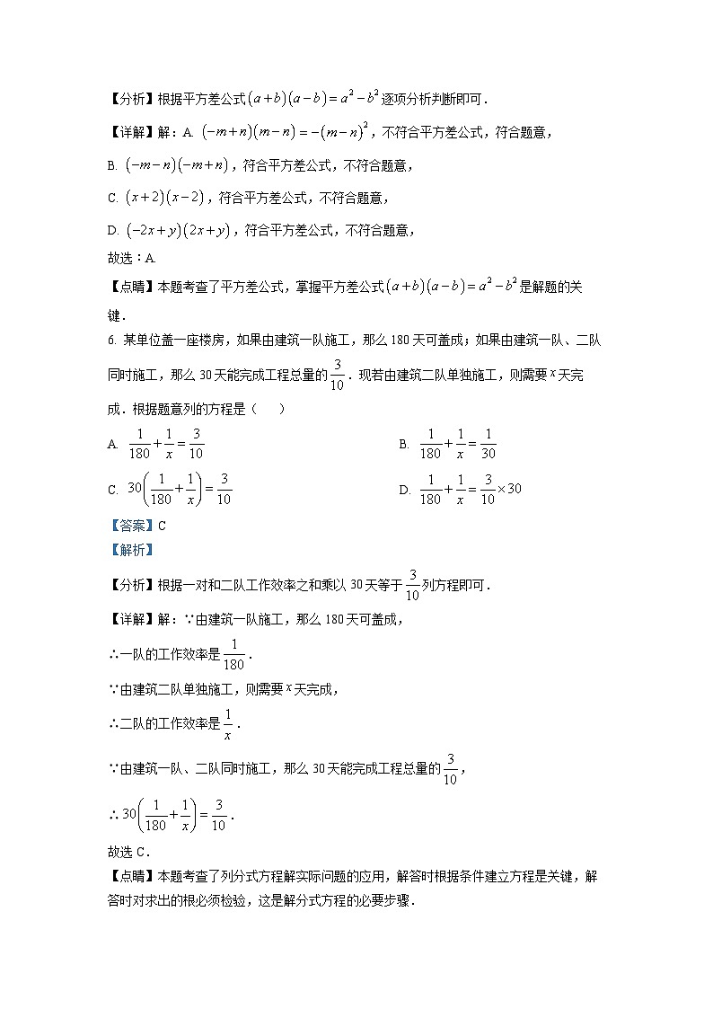 八年级上学期期末数学试题 (52)第3页