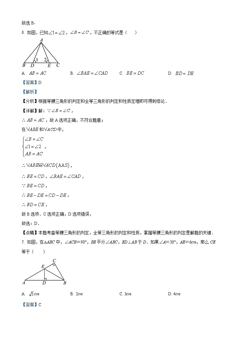 八年级上学期期末数学试题 (54)第3页