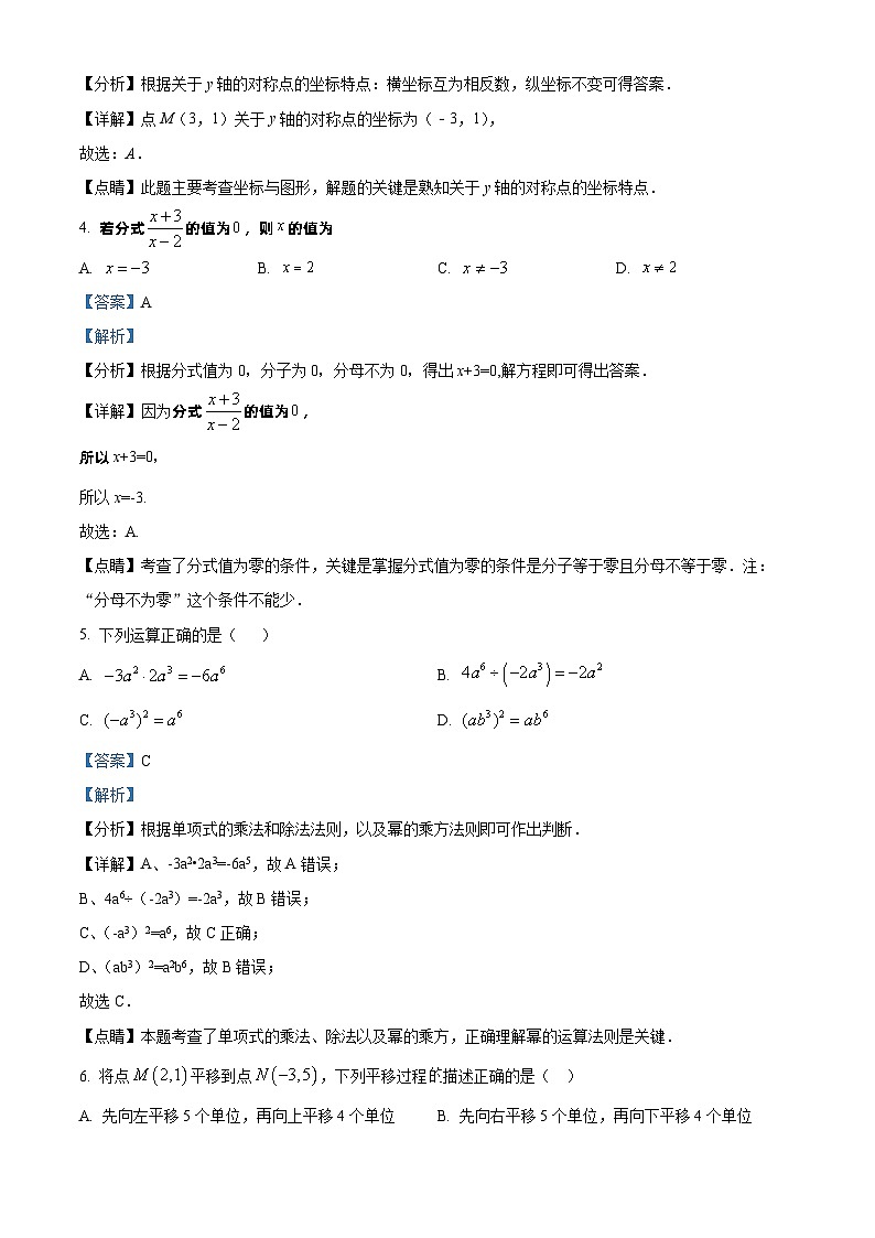 八年级上学期期末数学试题 (62)第2页