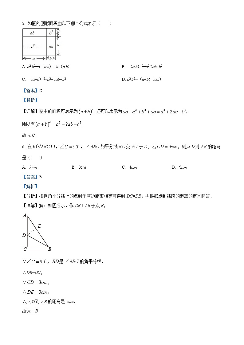 八年级上学期期末数学试题 (64)第3页