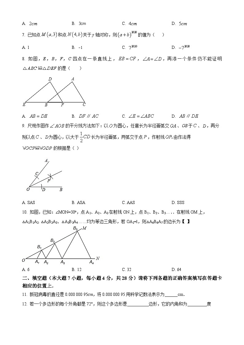 八年级上学期期末数学试题 (65)第2页
