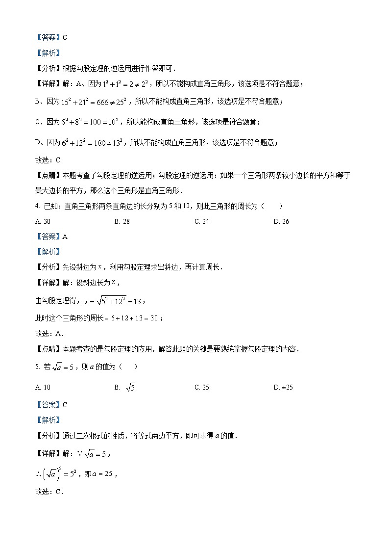 八年级上学期期末数学试题 (66)第2页