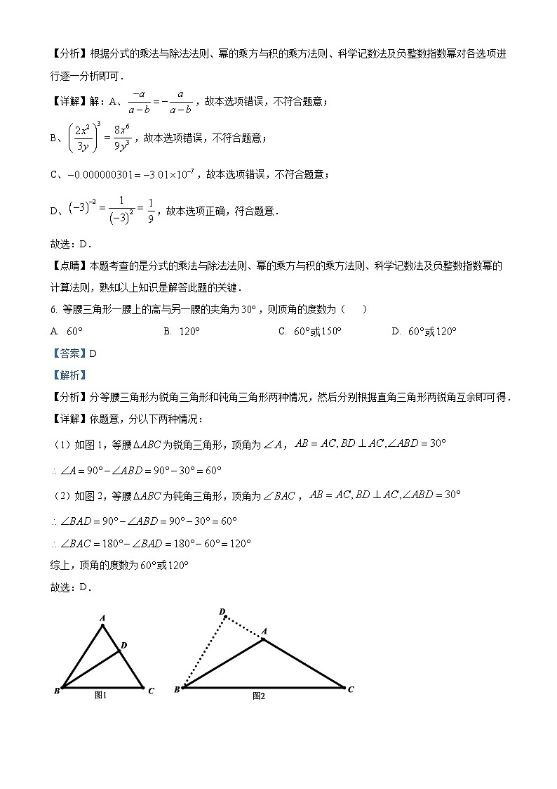 八年级上学期期末数学试题 (68)第3页