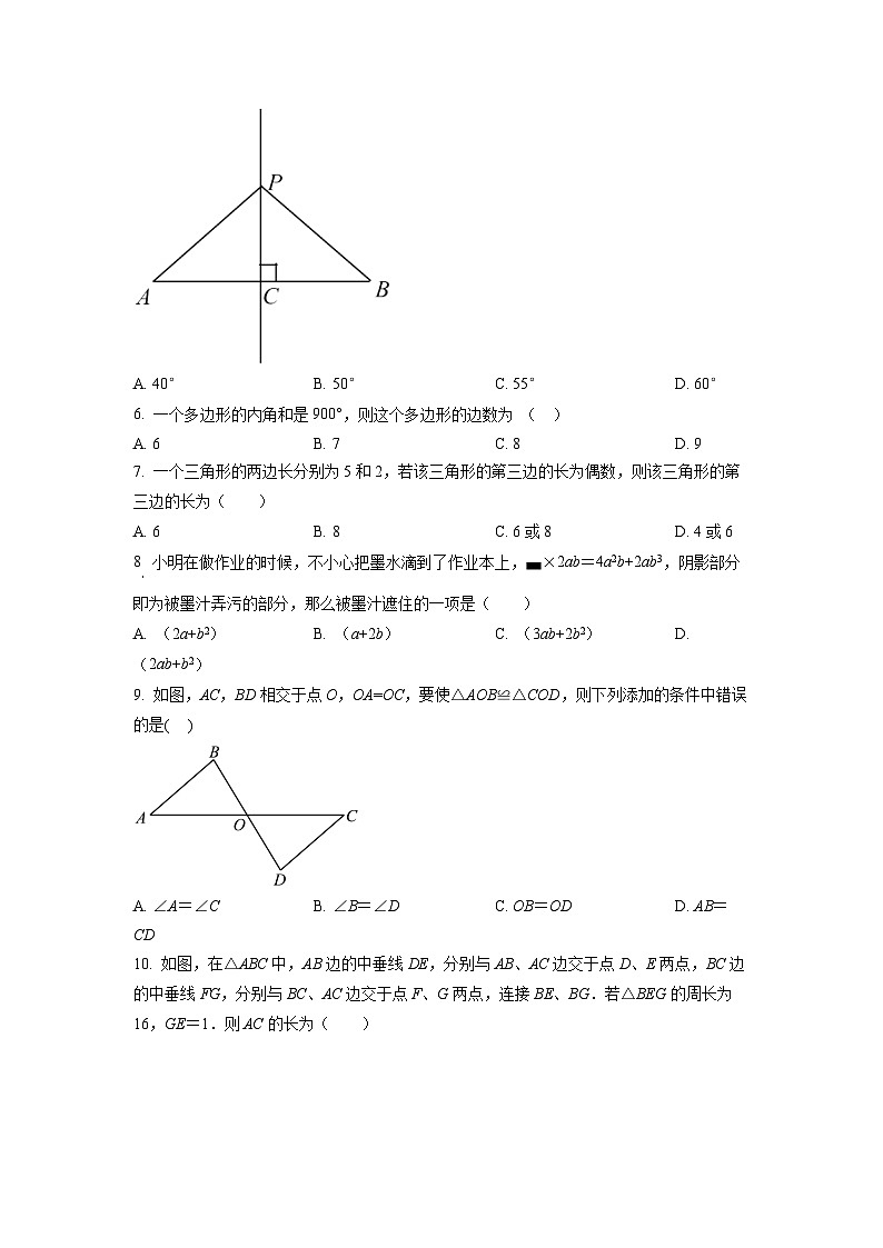 八年级上学期期末数学试题 (79)第2页
