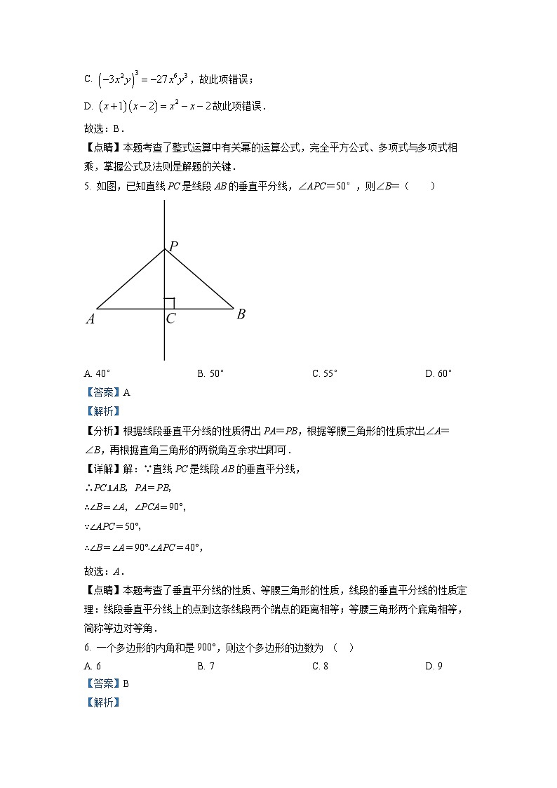 八年级上学期期末数学试题 (78)第3页