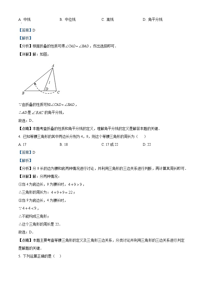 八年级上学期期末数学试题 (100)第2页