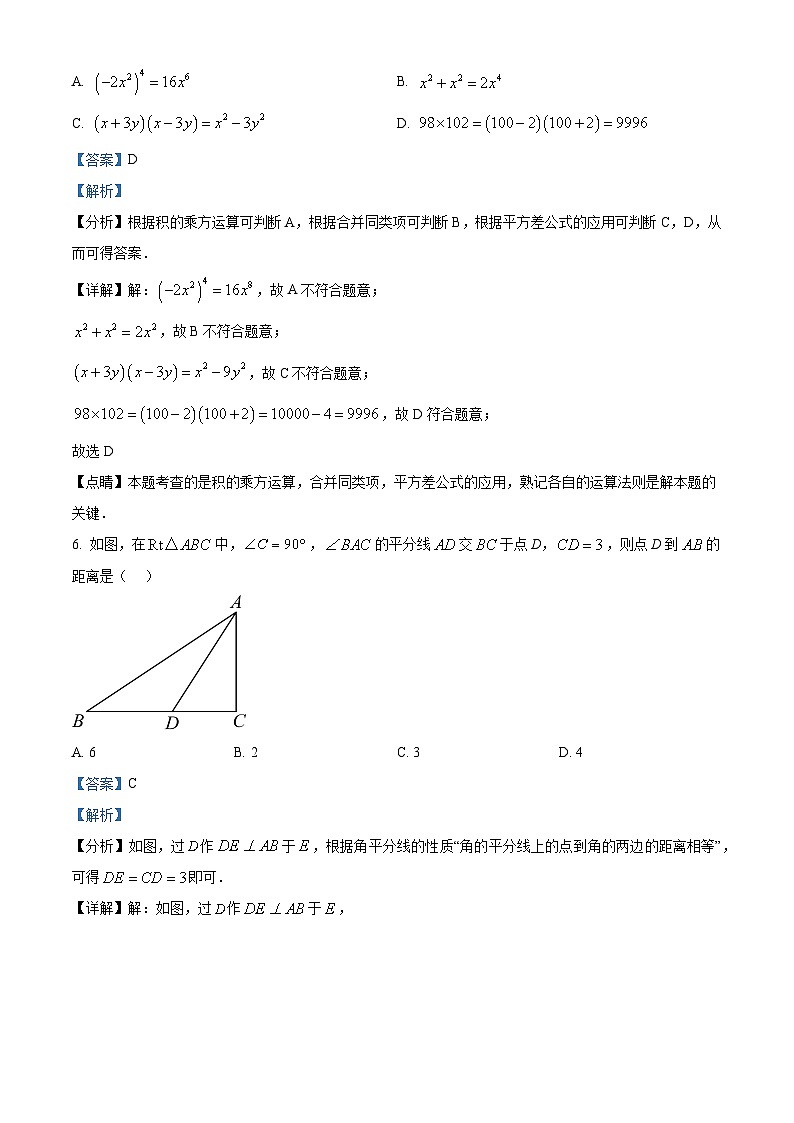 八年级上学期期末数学试题 (100)第3页