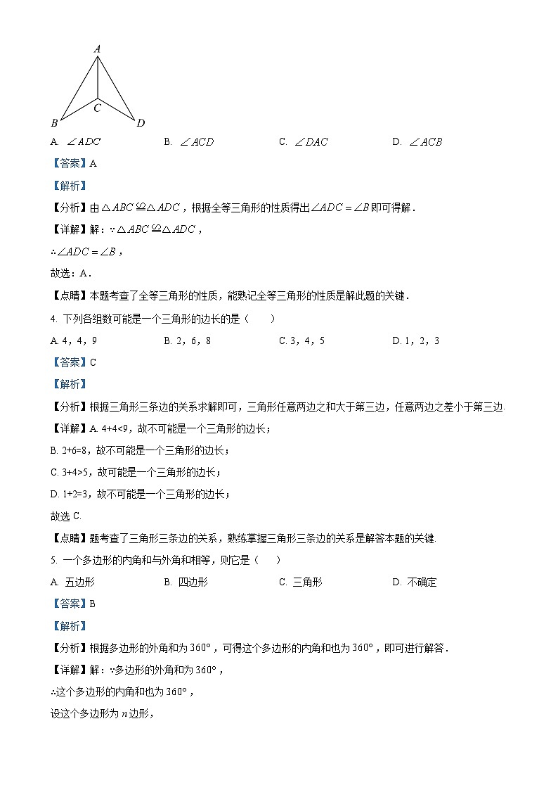 八年级上学期期末数学试题 (80)第2页