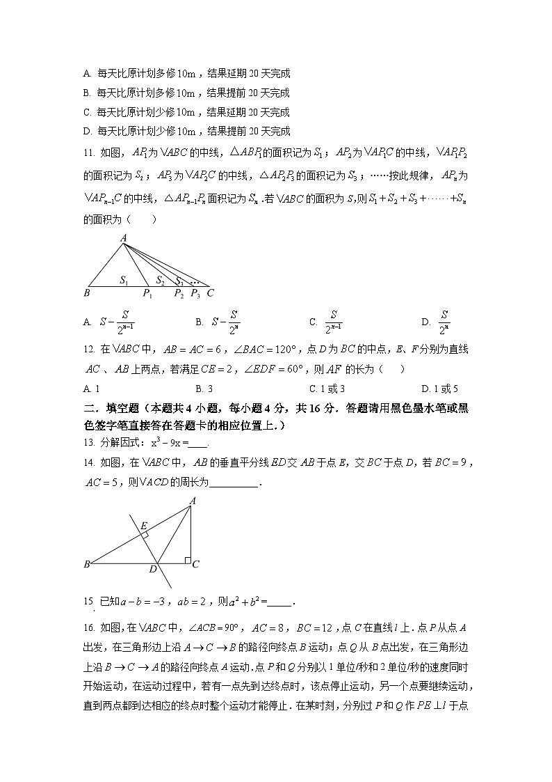 八年级上学期期末数学试题 (89)第3页