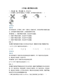 八年级上学期期末数学试题 (92)