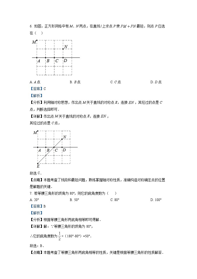八年级上学期期末数学试题 (94)第3页