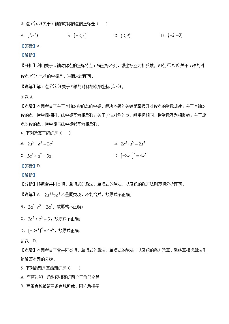 八年级上学期期末数学试题 (74)第2页