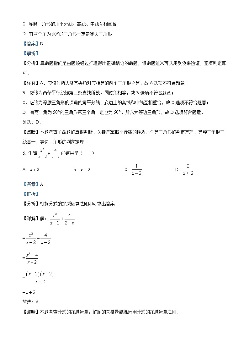 八年级上学期期末数学试题 (74)第3页