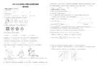 黑龙江省哈尔滨市松雷中学2023-—2024学年九年级上学期期中考试数学试题