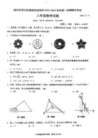 江苏省扬州市梅苑双语学校2023-2024学年八年级上学期期中考试数学试卷