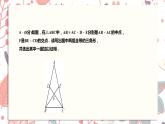北师大版数学八年级下册 1.1 第2课时　等腰三角形的特殊性质和等边三角形-课件