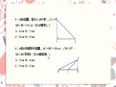 北师大版数学八年级下册 1.1 第4课时　等边三角形的判定与含30°角的直角三角形-课件