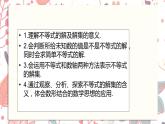 北师大版数学八年级下册 2.3. 不等式的解集课件