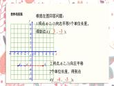 北师大版数学八年级下册 3.4 简单的图案设计课件