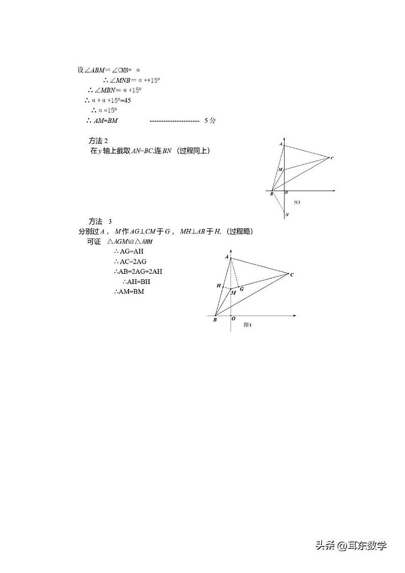 黄石八中教联体2023-2024学年八上期中数学试卷（含答案）01