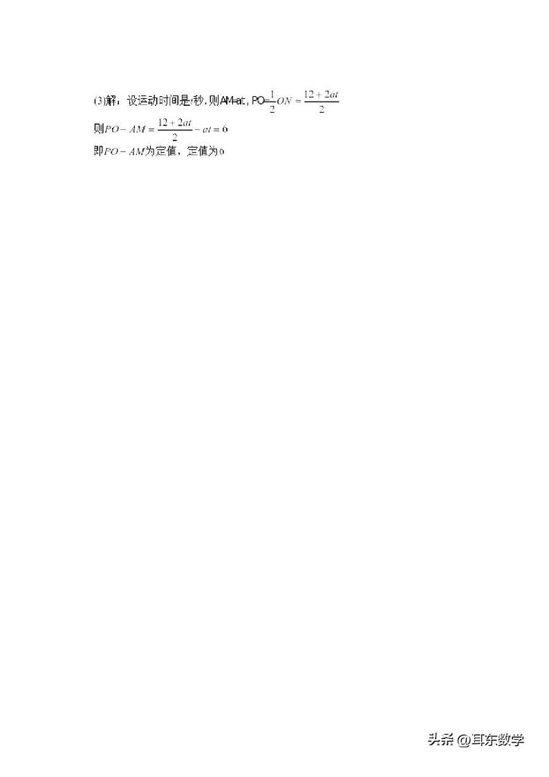 黄石八中教联体2023-2024学年七上期中数学试卷（含答案）01